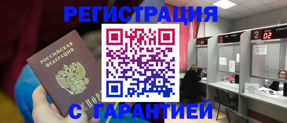 прописка для кредита в Кондопоге