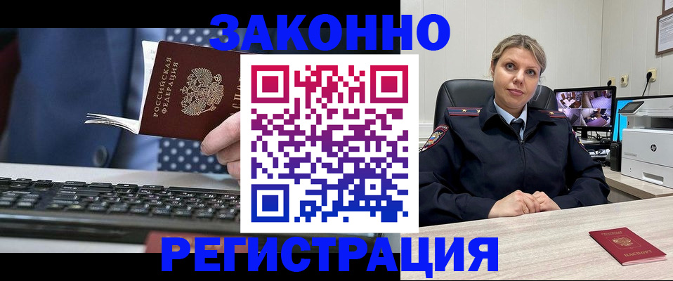 прописка штамп в Кондопоге
