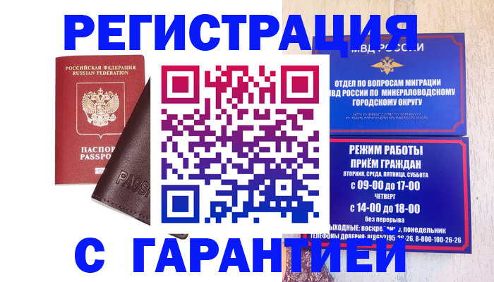 временная регистрация недорого в Кондопоге