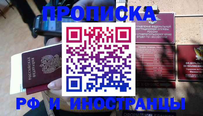 временная регистрация для всех в Кондопоге